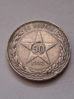 Rosja 50 Kopiejek Gwiazda 1922 r