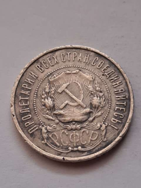 Rosja 50 Kopiejek Gwiazda 1922 r Rosja 50 Kopiejek Gwiazda 1922 r