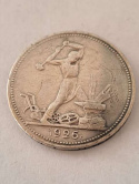 Rosja 50 Kopiejek Kowal 1926 r Rosja 50 Kopiejek Kowal 1926 r