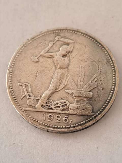 Rosja 50 Kopiejek Kowal 1926 r Rosja 50 Kopiejek Kowal 1926 r