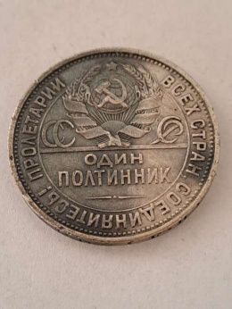 Rosja 50 Kopiejek Kowal 1926 r