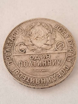 Rosja 50 Kopiejek Kowal 1924 r