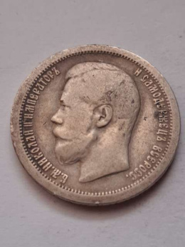 Rosja 50 Kopiejek Mikołaj II 1896