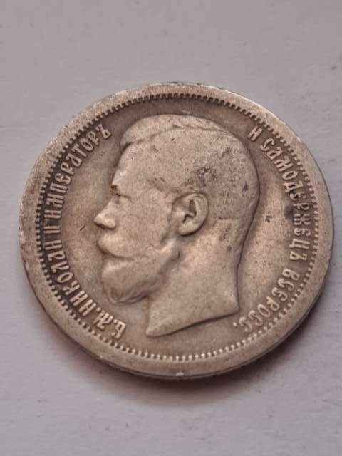 Rosja 50 Kopiejek Mikołaj II 1896 Rosja 50 Kopiejek Mikołaj II 1896