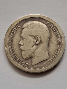 Rosja 50 Kopiejek Mikołaj II 1895 r