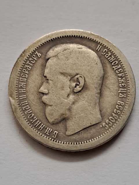 Rosja 50 Kopiejek Mikołaj II 1895 r