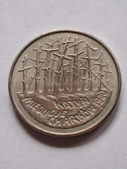 2 zł Katyń 1995 r