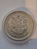 Rosja 50 Kopiejek Mikołaj II 1912 r Rosja 50 Kopiejek Mikołaj II 1912 r