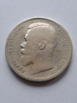 Rosja Rubel Mikołaj II 1896 r