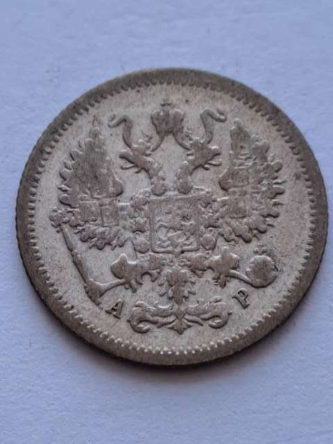 Rosja 10 Kopiejek 1905 r