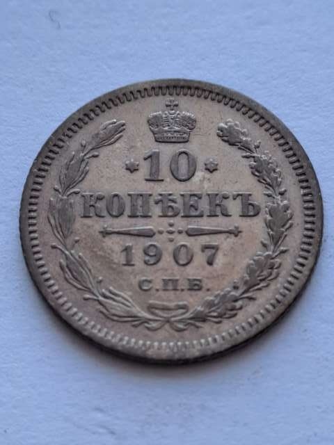 Rosja 10 Kopiejek 1907 r