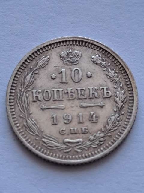 Rosja 10 Kopiejek 1914 r
