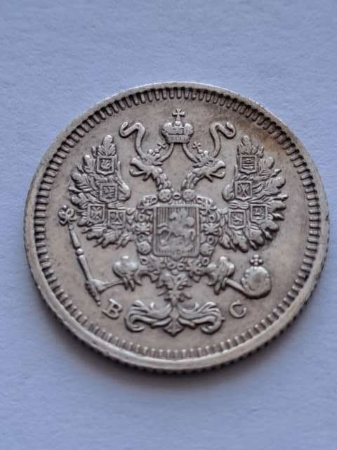 Rosja 10 Kopiejek 1914 r