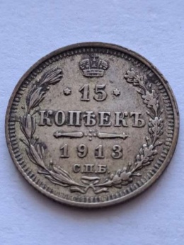 Rosja 15 Kopiejek 1913 r