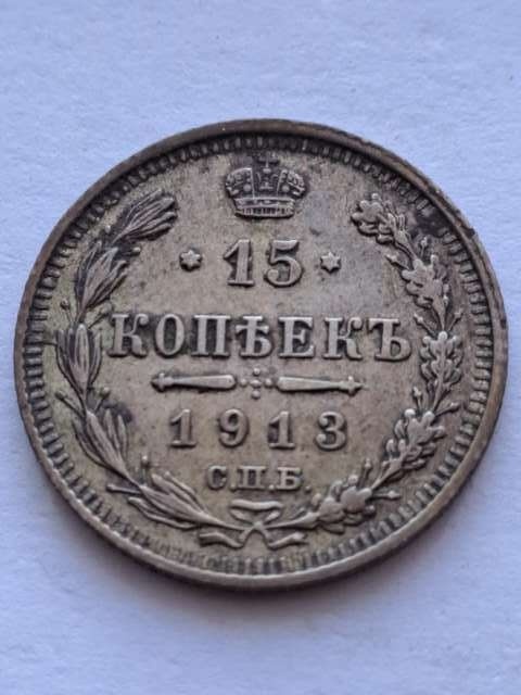 Rosja 15 Kopiejek 1913 r