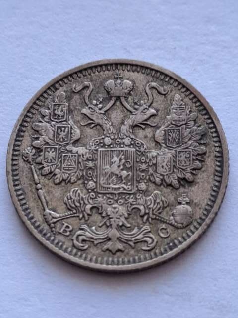 Rosja 15 Kopiejek 1913 r