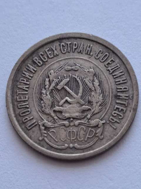 Rosja 20 Kopiejek 1923 r