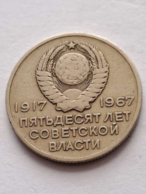 Rosja 20 Kopiejek 1917-1967 r